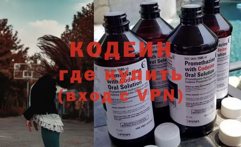 mega как зайти  Дрезна  Codein Purple Drank 